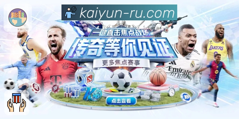 <strong>开云</strong>体育买球与赔率分析 App 截图